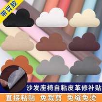 Car seat cushion seat self-adhesive leather applique damaged simulated leather PU repair subsidy glue lychee fine grain repair patch