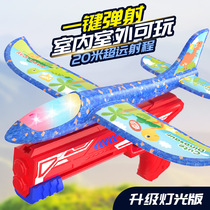 Ejection foam aircraft launch gun boy boy outdoor sports hand-thrown flying glider child childrens toy