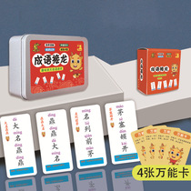 Des enfants idiomes avec des cartes de jeu de dragon épaissie élèves de lécole primaire Puzzle Parenting Fun Card Game Words Literacy Cards