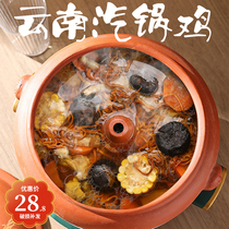 Yunnan Gas Pan Chicken Jump Knife Steam Boiler Non-Purple Pottery Steamer Steam Steamer Home Steal Sweat Chicken Electric Pan Special Base Pan