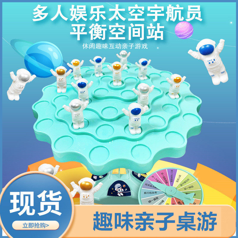 Balance Astronauts Stack Fun Taste Parenting Interactive Table Tours Children's Tabletop Games Double Pairs Battle PK Toys-Taobao
