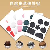 Seat self-adhesive leather decal car seat cushion damaged simulated leather PU litchi fine grain sofa repair patch adhesive