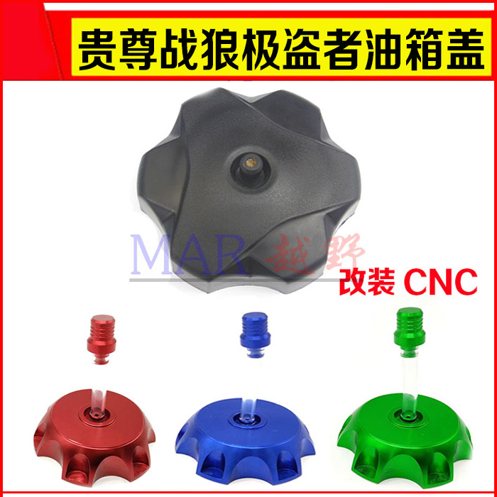 Your Noble Pirate SSHR War Wolf Cross Country Locomotive Oil Tank Lid Retrofit Color CNC Aluminum Alloy Oil Tank Lid