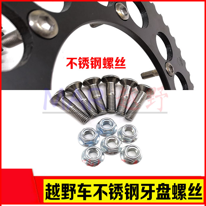 Zhenglin Jiangjia North Sea Bozor Pole Robber War Wolf Cross-Country Motorcycle Stainless Steel Dental Screw