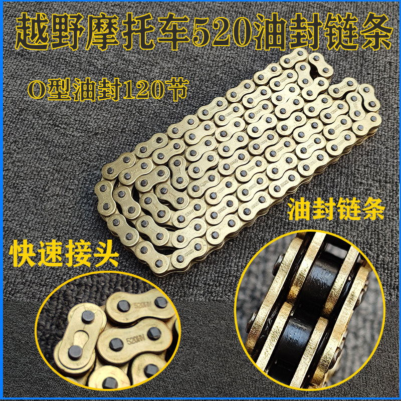 The 520 gold seal chain Zhenlin Guangzhong Bozolk Mayaxiang cross-country motorcycle chain