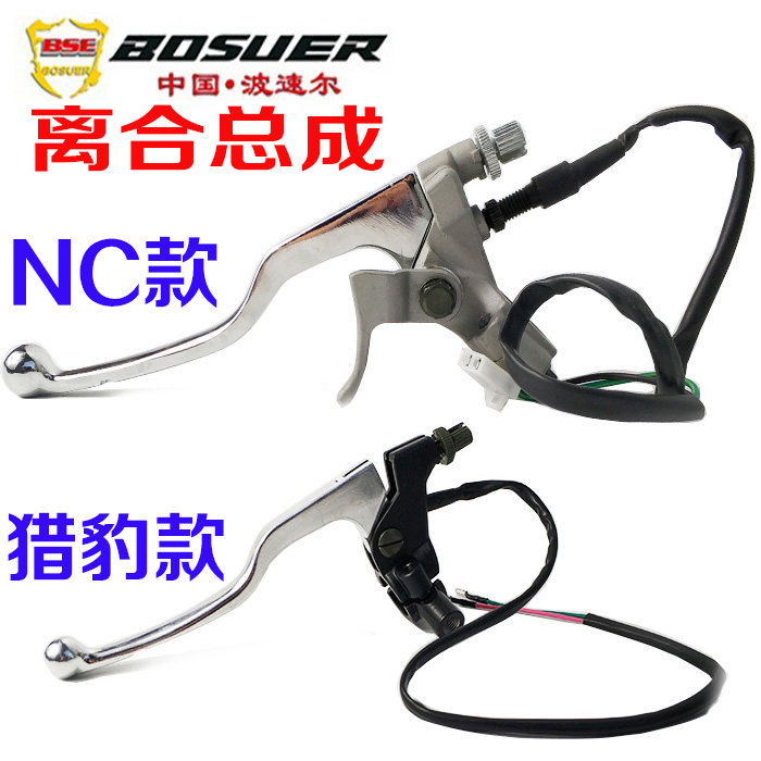 Bosor J-1 J-2 J-5 Titan Titan Cheetah Hunting rabbit M1M3M5M6M7M8 Clutch handle Clutch handle