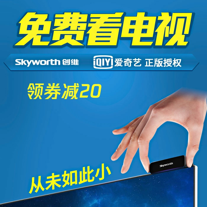 Skyworth / Skyworth E900 set-top box set-top box home full Netcom TV box wifi không dây - TV