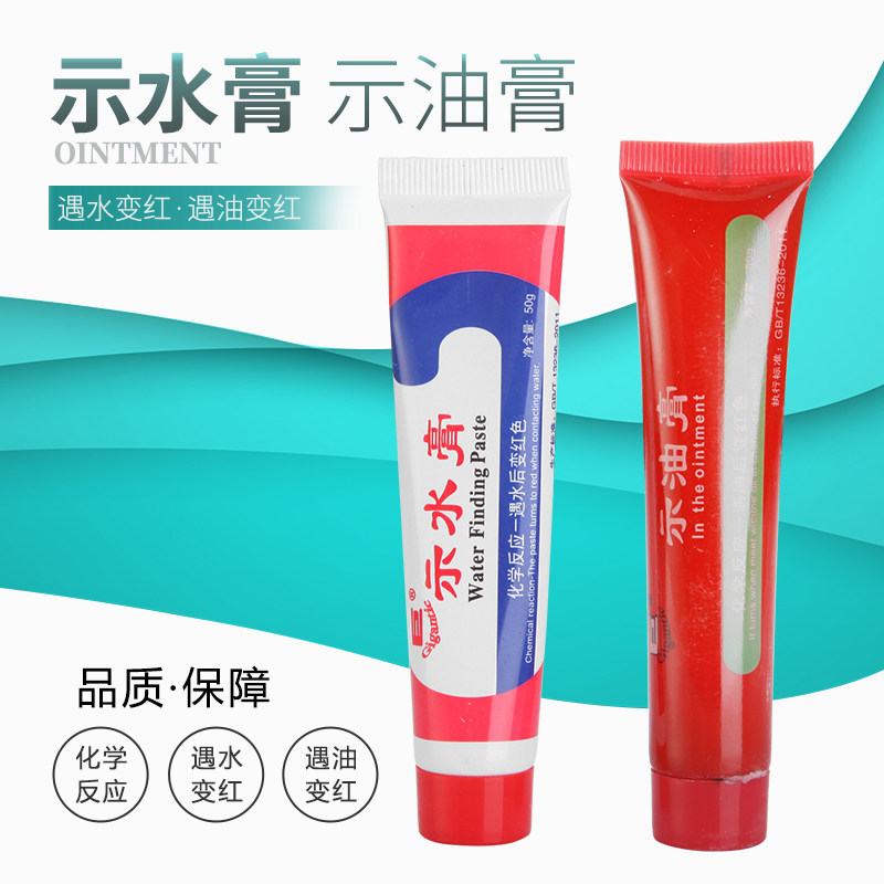 Test water paste test Oil paste measuring water paste amount Water paste petrol station Petrochemical supplies, etc. 50 gr