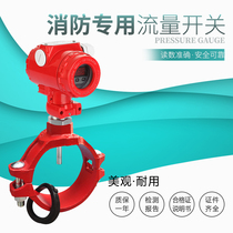 Thermal flow switch water flow stainless steel fire protection new electronic plug-in thermal conduction flow switch