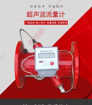 Fire-fighting ultrasonic flowmeter pipe pipeline flowmeter water fire-fighting DN50 65 80 100 150