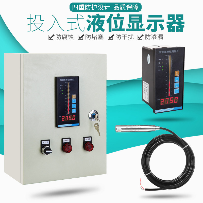 Firefighting liquid level controller Number of display liquid level gauge input type transmitter sensor pool water tank liquid level display