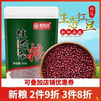 Экологическая красная фасоль 1 Catty Northest Specialty Little Red Bean Nutrition Gravity Grape Grape Grain Красная фасоль должна быть оснащена ячменной кашей 500G