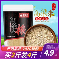 Lucky Valley Ecological Sorgghum Rice 1 Catties of Peeling New Rice Northeast Farm Farm