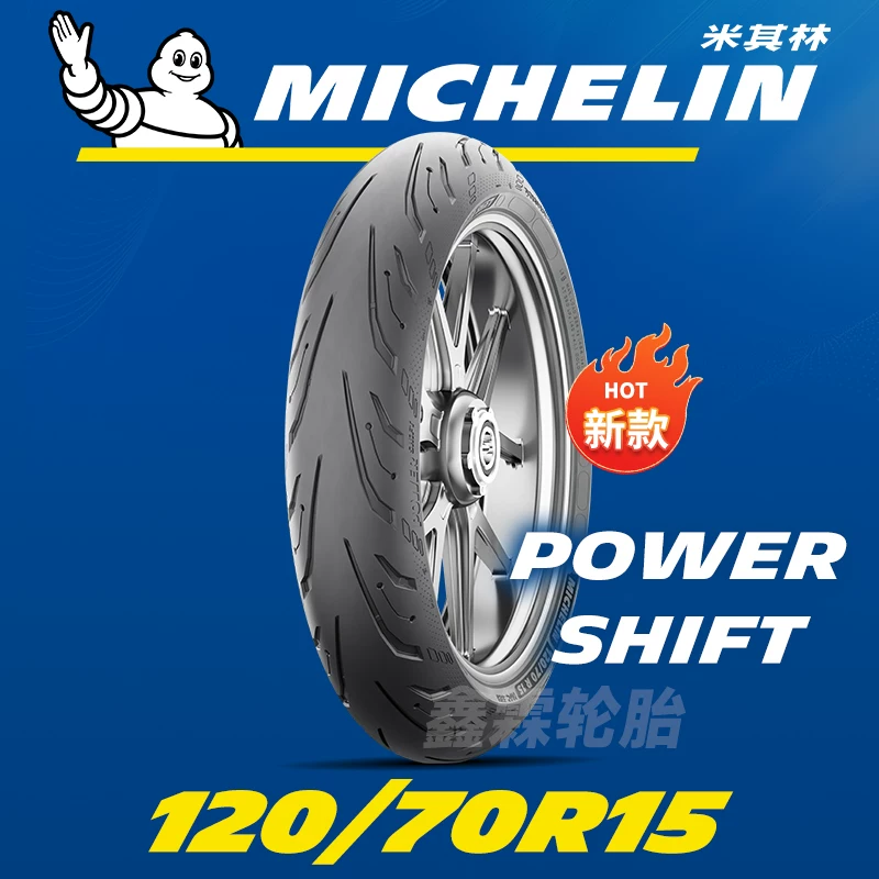 [Новый продукт] Шина для скутера Michelin POWER SHIFT 120/70R15 160/60R15