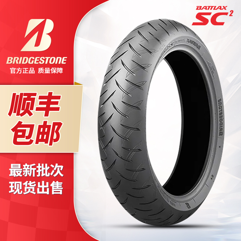 Bridgestone SC120 160 70 60-14 15 Tianlang TMAX BMW C650AK550 motorcycle tires