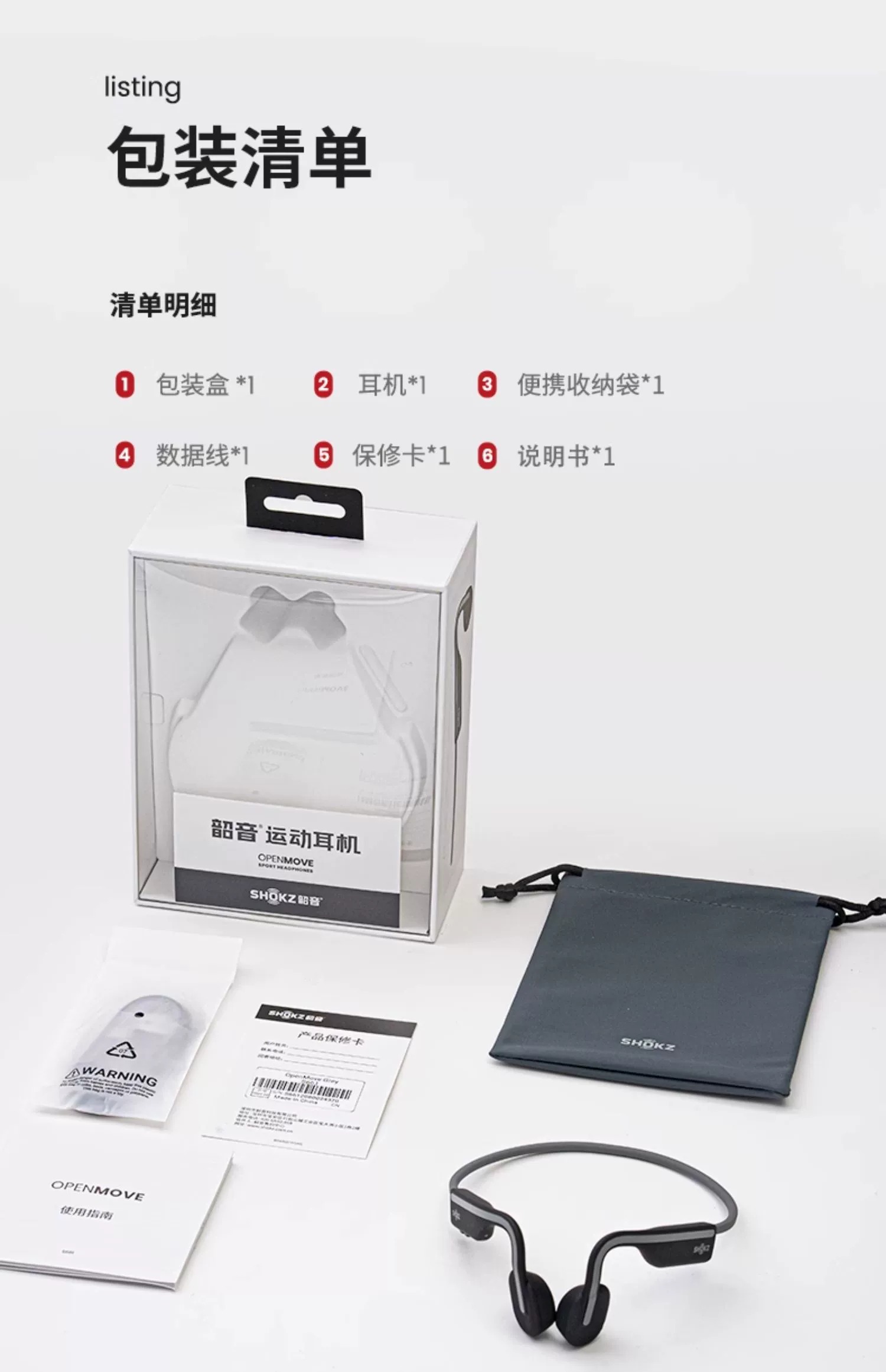 SHOKZ韶音 OpenMove - 詳情18