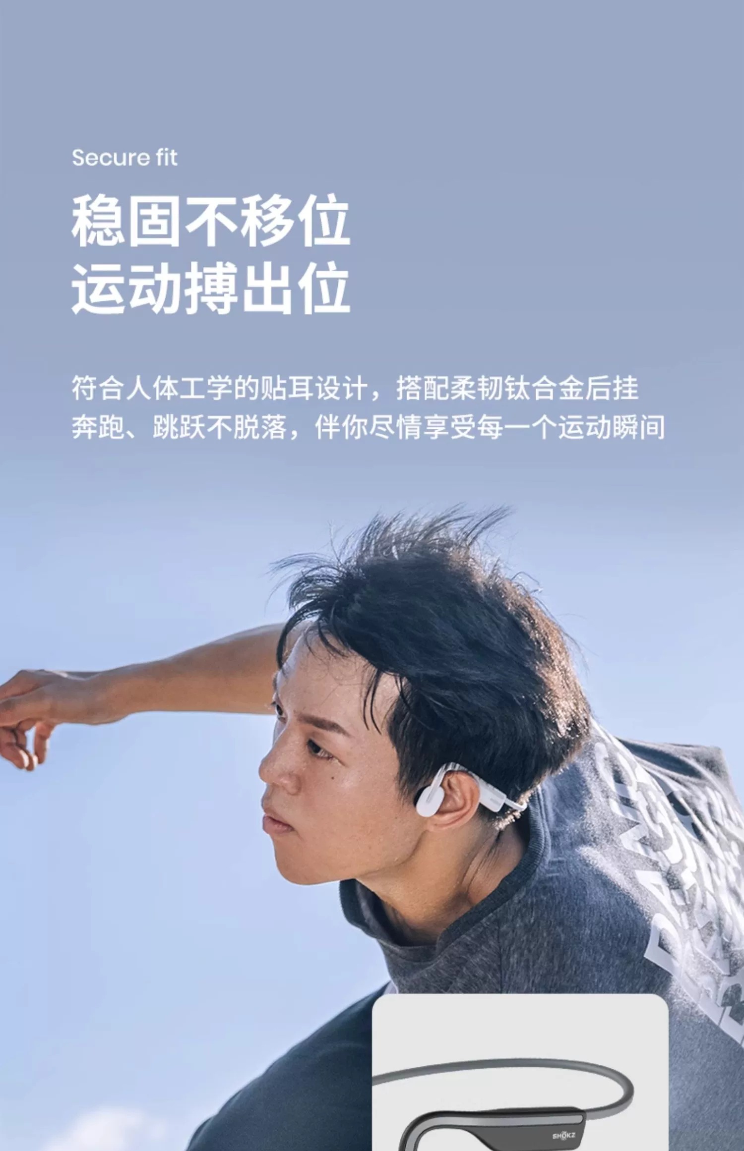 SHOKZ韶音 OpenMove - 詳情19