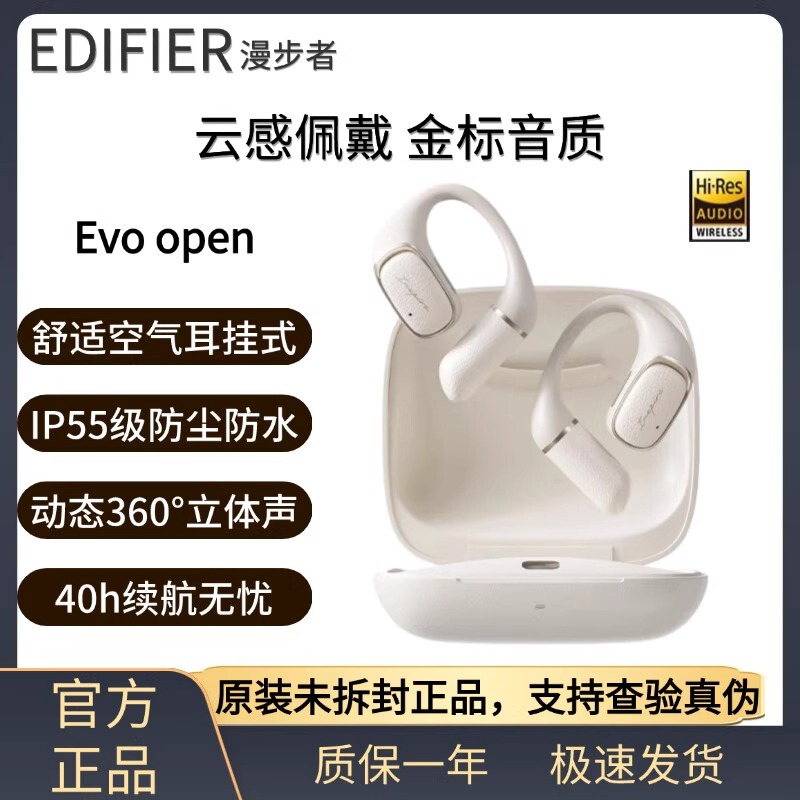 Edifier Huazai Evo Open Bluetooth Headphones, Non-In-Ear, Open-Ear, Wireless Bluetooth for Sports and Running