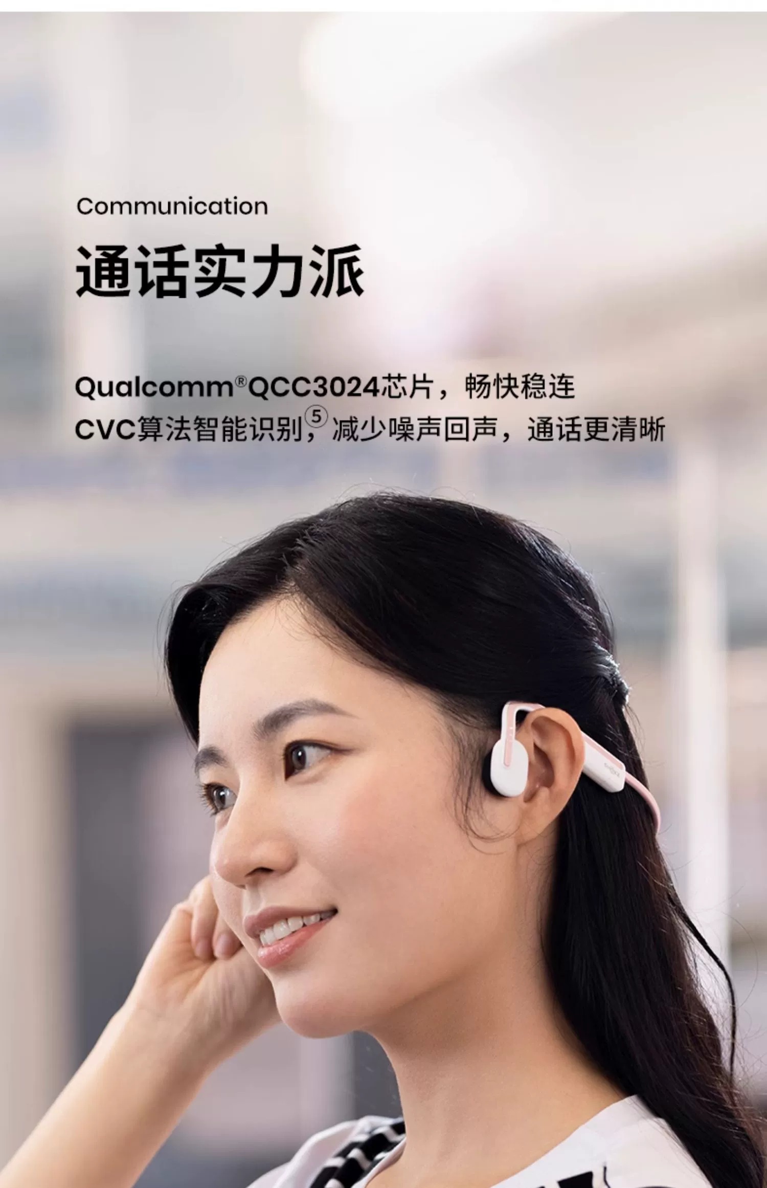 SHOKZ韶音 OpenMove - 詳情26