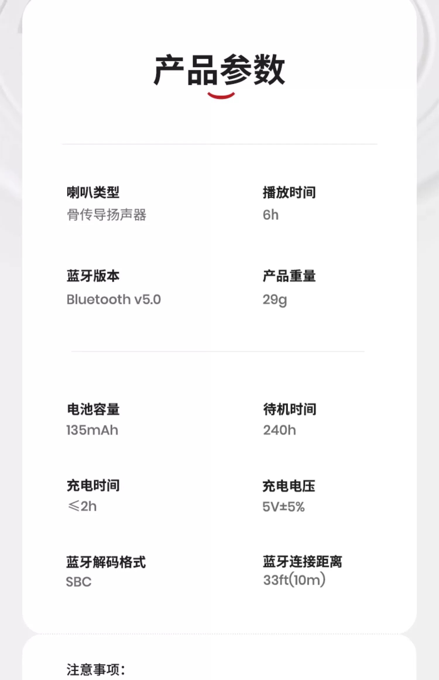 SHOKZ韶音 OpenMove - 詳情27