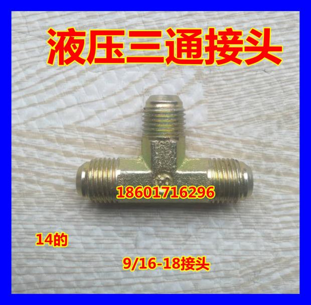 Seda small cut Ante force gantry car lift lift oil tubing tee hydraulic joint bottom fit