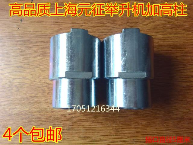 Yuan-symbolic lift accessories plus high-height height pad upper upper height pallet with elevator pallet