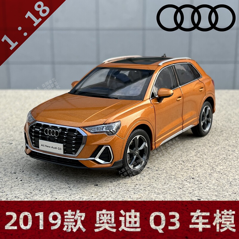 1/18 Faw Audi Original Brand New Q3 2019 Model Q3 Car Model Alloy Car Model 1/18 Faw Audi Original Brand New Q3 2019 Model Q3 Car Model Alloy Car Model