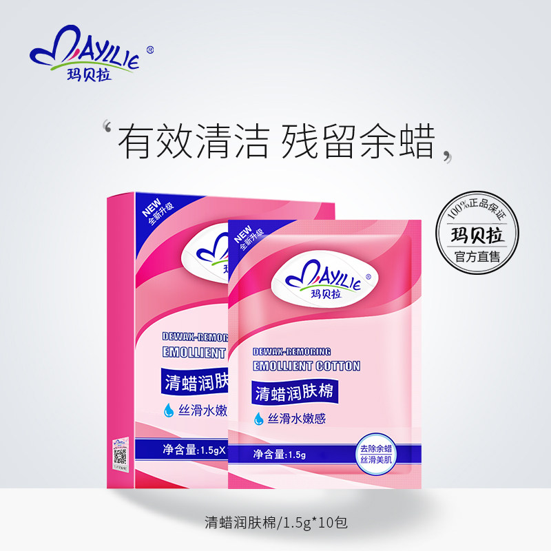 Marbella clear wax emollient cotton 10 bag waxed paper wet wipes clean with residual residual wax on the skin