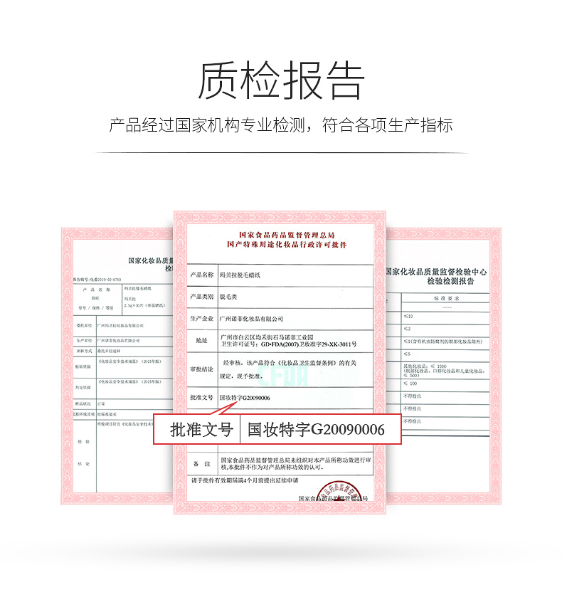 玛贝拉脱毛蜡纸腋下腿毛脸部蜜蜡脱毛膏女去汗毛贴神器全身非永久商品详情图
