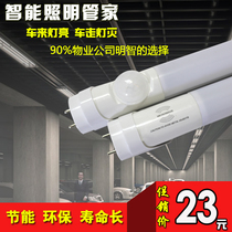 Radar induction t8led lamp Human body infrared strip 1 2 meters corridor wardrobe energy-saving transformation garage fluorescent lamp