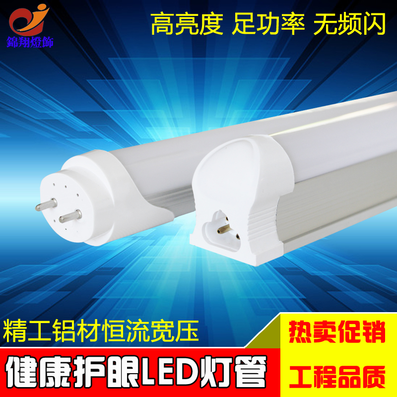 T8 integrated LED tube T8 two-piece fluorescent lamp full set of 15 meters 18 meters constant current wide voltage power strip lamp