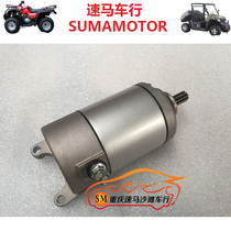 Ring Pine 400 Beach Car Farmer Car Yamaha Huan Pine 350 Beach Car Engine Start Motor Motor