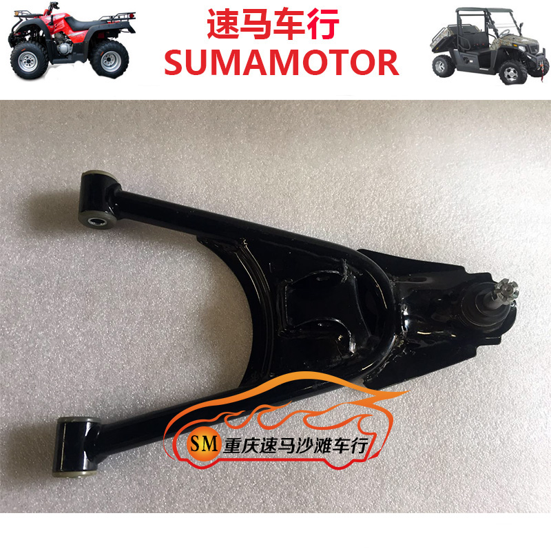 Loncin 200-M ATV accessories front lower swing arm assembly swing arm