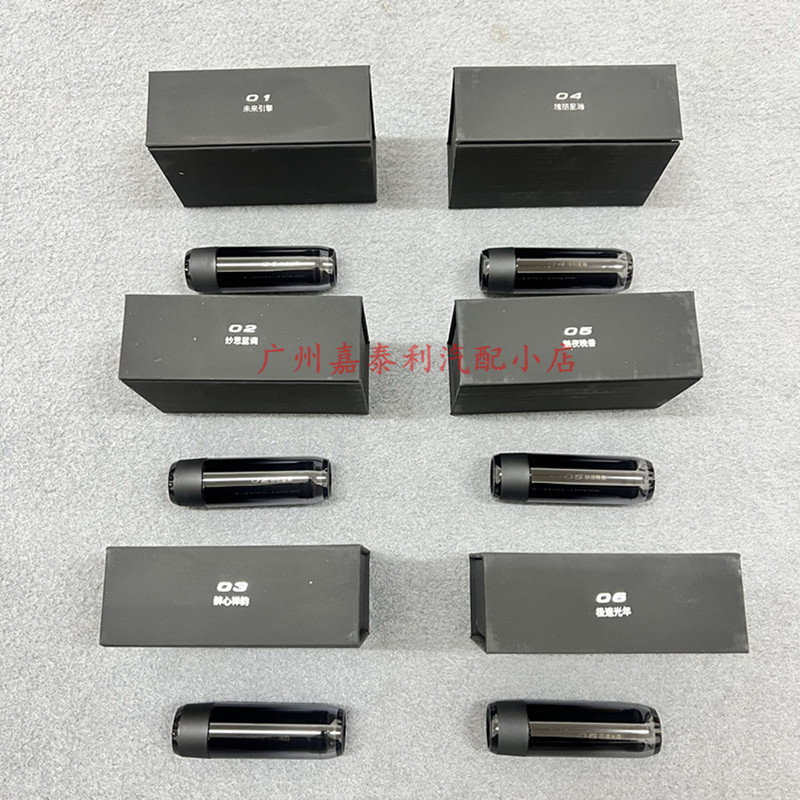 Suitable for 25-26 Models of Jipai Lieguangye S7 and Ye P7 Electric Vehicles, Special Car Fragrance Stick (Capsule Type) Original Factory Product Suitable for 25-26 Models of Jipai Lieguangye S7 and Ye P7 Electric Vehicles, Special Car Fragrance Stick (Capsule Type) Original Factory Product