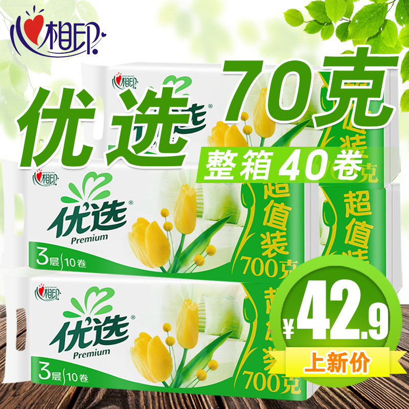 Heart - printed toilet paper for household household with 40 rolls of heart - printed toilet paper