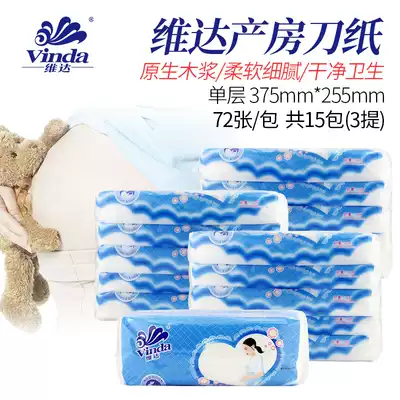 Vida maternal paper knife paper maternity special moon paper knife cutting paper delivery room special paper postpartum large box 15 packs