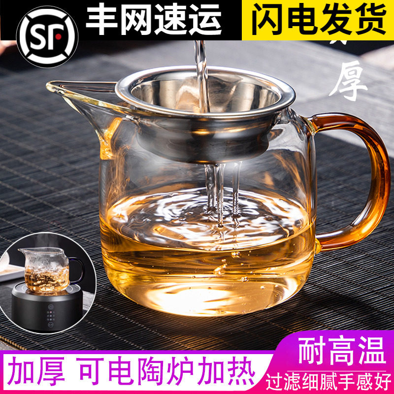 Heat-resistant thickened fair cup tea drain set glass tea divider tea set Kung Fu tea set filter large tea sea accessories