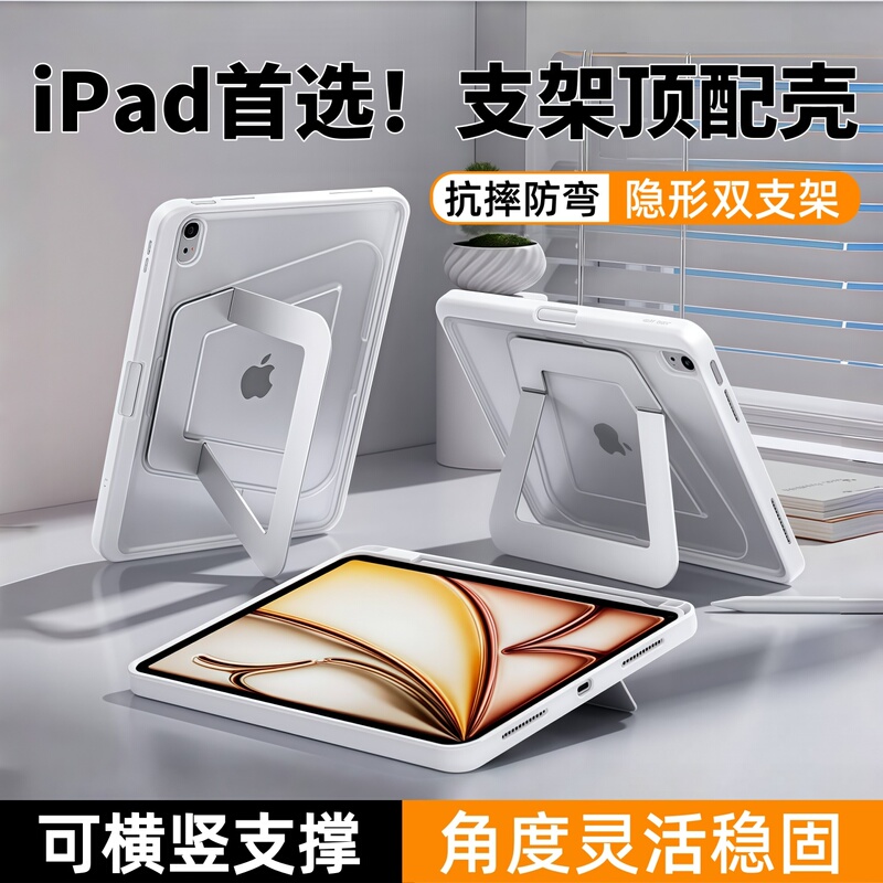 2025 New Pivot Case iPad Air7/6 Protective Case Without Cover Ipad11 Tablet Case Mini7 Acrylic 10Th Generation Suitable for Apple Pro 11inch with Pen Slot 9 Anti-Bend and Drop 5 Lightweight 13 Stand