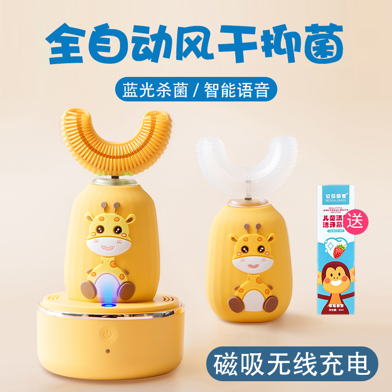 Xiaomi Youpin children's electric toothbrush U-shaped 2-12 smart baby over 6 years old sonic rechargeable automatic U-shaped