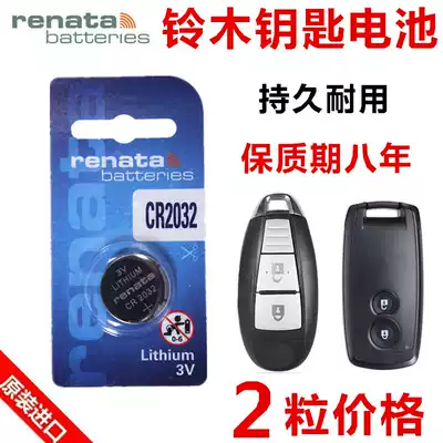 Original imported Changan Suzuki Vitra Xiaotong Tu Feng Qi Yue Tianyu car key remote control battery