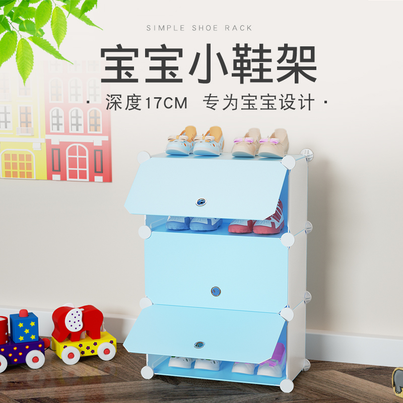 Baby Shoe Rack Small Storage Artifact Simple Doorway Kids Mini Narrow Flat Cute Vertical 17cm Children's Shoe Cabinet