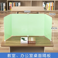 Зеленая длина 70 Ширина 35 Высота 45