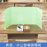 Зеленая длина 60 ширина 30 высота 45