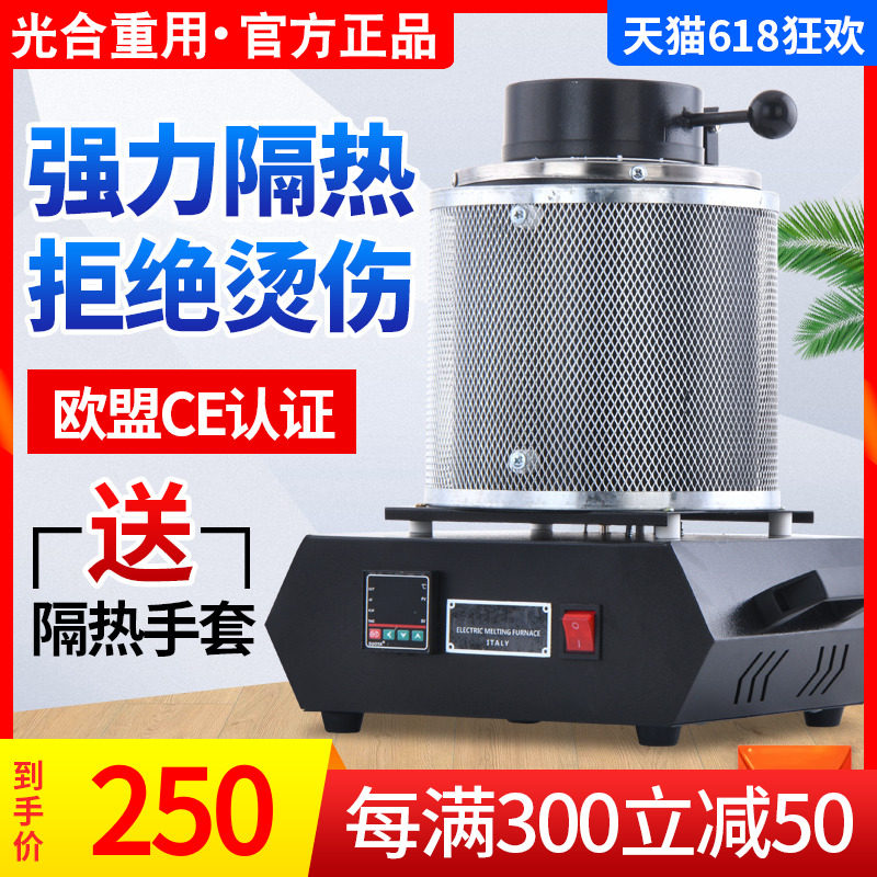 Small melting gold furnace high temperature melting gold and silver copper aluminium smelting furnace metal casting experiment melting small furnace metallurgical furnace