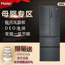 The new Haier refrigerator 335 liter French multi - door door - open door refrigerator level 1 energy - saving inverter frequency - cooled air - cooled without frost