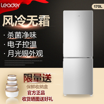 Leader Commander BCD-170WLDPC double opening doors of two small household rental air-cooled energy-saving refrigerator