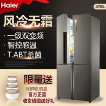 Haier Haier BCD-470WDPG one stage frequency conversion cross door air cooled silent energy saving household refrigerator