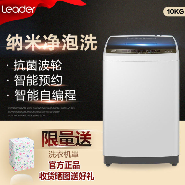 Commander Haier 10 kg wave wheel washing machine automatic home mute energy saving big prodigy @B100Z957