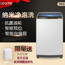 Commander Haier 10 kg wave wheel washing machine automatic home mute energy saving big prodigy @B100Z957