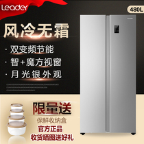 Leader Commander BCD-480WLSSD0C9 for open door frequency conversion air cooling refrigerator